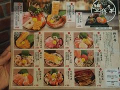 -豊 胜手丼