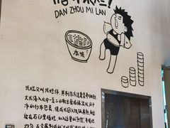 -椰小调.儋州米烂(名门店)