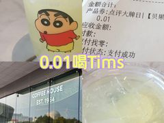 -Tims天好咖啡(河西万象城店)