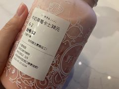 -野萃山·潮汕厚果汁(十亩地店)