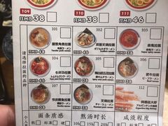 菜单-雷门拉面(龙湖成都金楠天街店)
