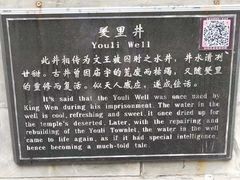 -汤阴县羑里周易博物馆