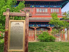 -西海子公园