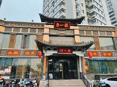 -百年认一力·清真牛羊肉(南中环店)