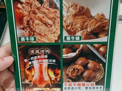 -紫光园·烤鸭(吕家营店)