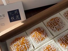 -阮大兴糕团(滨江宝龙店)