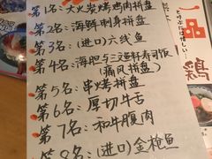 菜单-九州酒场ひこぞう(1号店)