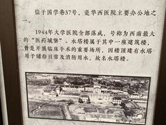 -四川大学(华西校区)