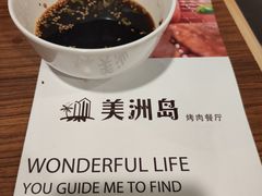 -美洲岛烤肉自助餐厅