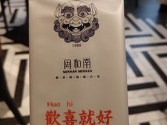 -闽和南(深圳万象城店)