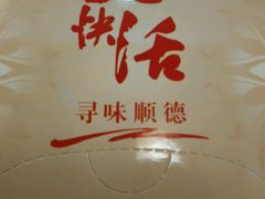 -叶氏大快活酒楼·佛山老字号