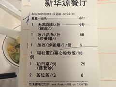 -华源餐厅·海鲜大排档(日月贝店)