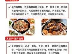 -巧克力渔家.小船海鲜胶东菜(万平口店)