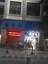 -新奇玩具工厂店