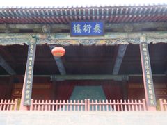 -盐池神庙