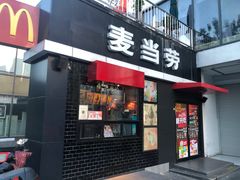 门面-麦当劳(朝阳北路店)