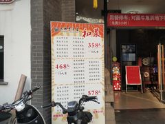 -大鸿运酒店·苏州菜·松鼠桂鱼(观前街店)