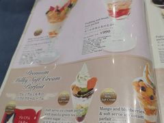 菜单-不二家(数寄屋橋店)