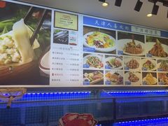 -渔家风味·鲅鱼水饺·央视展播·海鲜天津菜(开发区店)