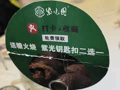 -紫光园(劲松店)