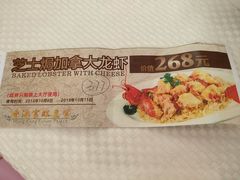 -香港富临皇宫(扬名广场店)