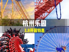 -杭州乐园