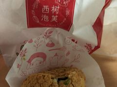 -西树泡芙(正佳店)