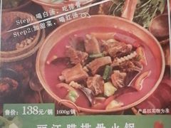 菜单-云海肴·汽锅鸡·云南菜(天山百盛优客店)