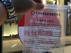 -亨得利(滨江道店)