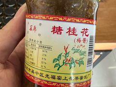 -苏州市吴中区光福窑上花果蜜饯厂