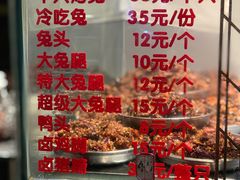 -老黄记手撕烤兔(玉林街店)