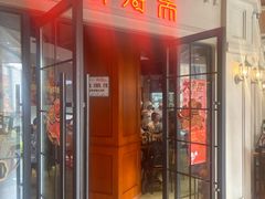 -万寿斋(IST艾尚天地店)
