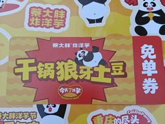 -龙湖重庆时代天街