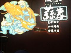 -熊记虾王·小龙虾(东晓南店)