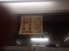 没牙伯花生汤店-没牙伯花生汤店(老药洲店)