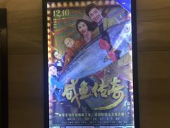 -星美影商城(京基IMAX店)