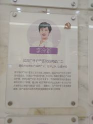 点击看大图 -武汉百佳妇产医院