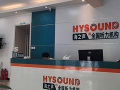 -AudioNova 海之声助听器峰力助听器索诺瓦自营店(北京店)