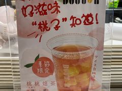 -DOUTOR德咖伦(吴江路店)
