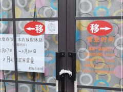 -老地方面馆(思南路店)