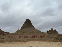 -朱家尖南沙景点