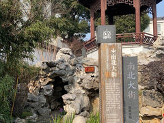 -南翔古镇
