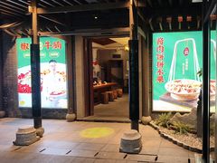 -凤竹园(修水店)