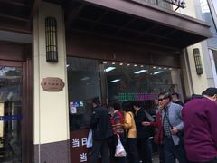 门面-老人和饭店(淮海中路店)