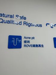 -靓芙泉专研痘痘肌