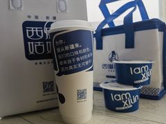 -西琳姑娘·新疆冰淇淋酸奶茶(解放北路店)