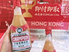 -港究茶·冠军丝袜奶茶(皇庭广场店)