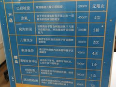 -极橙儿童齿科矫正中心(奥城店)