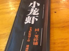 -回·龙虾铺·盆盆蟹·烧烤大排档(回龙观店)
