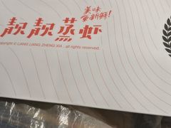 -靓靓蒸虾(中山公园店)